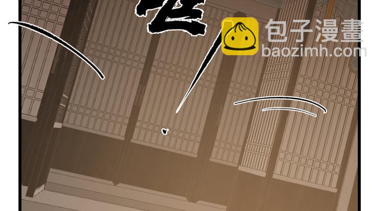 《半缘修仙半缘君》第232话 第32页