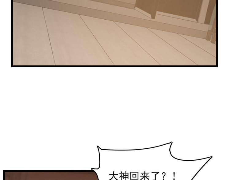 《半缘修仙半缘君》第232话 第33页