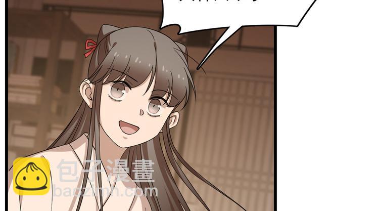 《半缘修仙半缘君》第232话 第34页