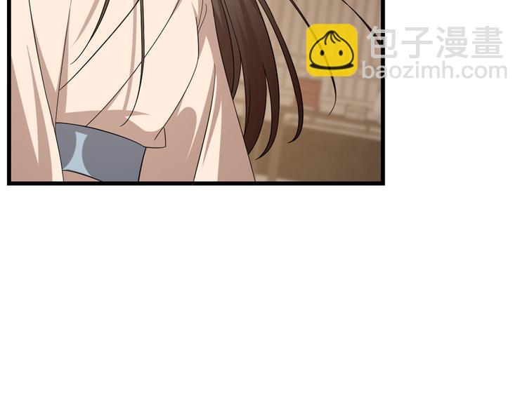 《半缘修仙半缘君》第232话 第35页