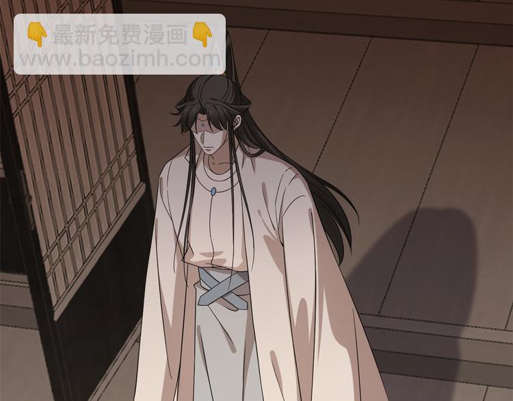 《半缘修仙半缘君》第232话 第37页