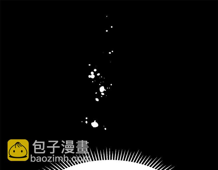 《半缘修仙半缘君》第232话 第3页
