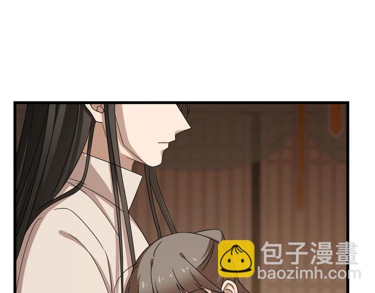 《半缘修仙半缘君》第232话 第43页