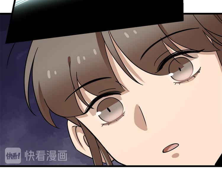 《半缘修仙半缘君》第232话 第47页