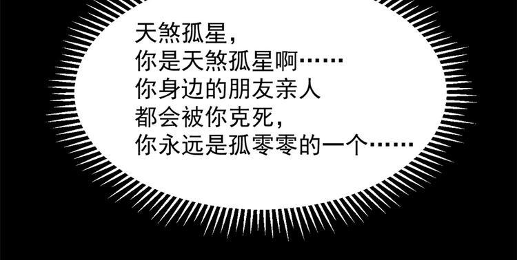 《半缘修仙半缘君》第232话 第4页