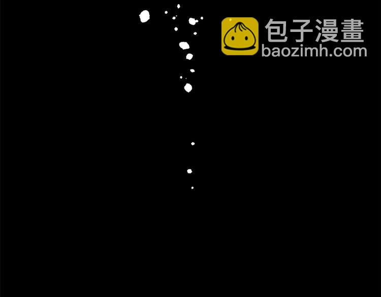 《半缘修仙半缘君》第232话 第5页