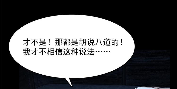 《半缘修仙半缘君》第232话 第6页