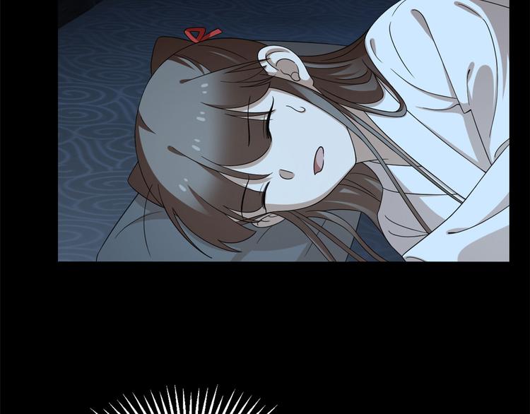 《半缘修仙半缘君》第232话 第7页