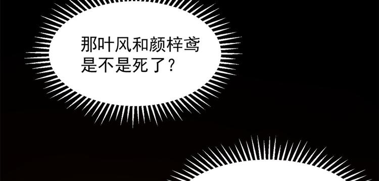 《半缘修仙半缘君》第232话 第8页