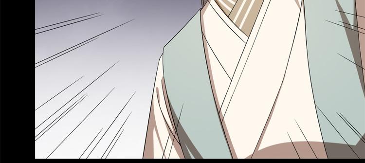 《半缘修仙半缘君》第229话 第10页