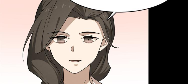 《半缘修仙半缘君》第229话 第12页
