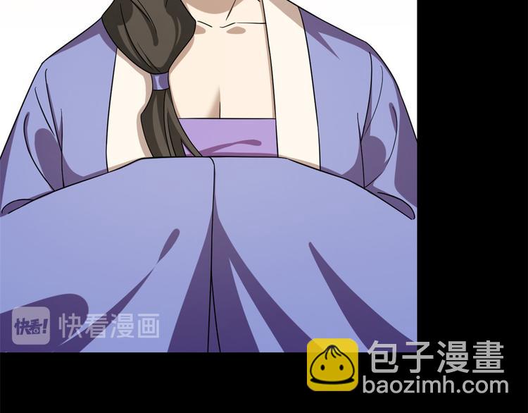 《半缘修仙半缘君》第229话 第13页