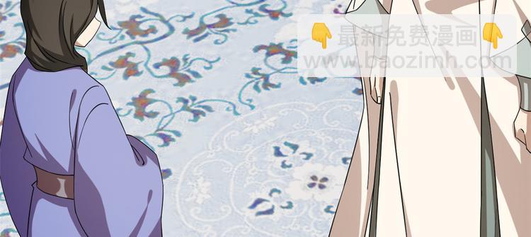 《半缘修仙半缘君》第229话 第16页