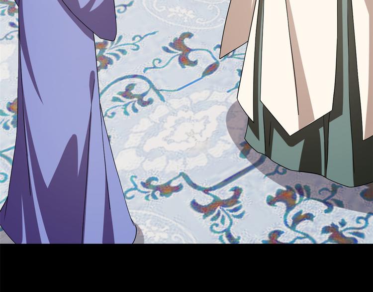 《半缘修仙半缘君》第229话 第17页