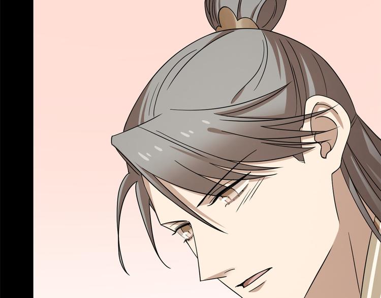 《半缘修仙半缘君》第229话 第19页