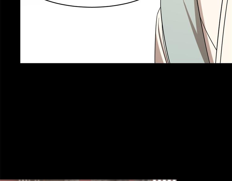 《半缘修仙半缘君》第229话 第21页