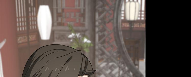 《半缘修仙半缘君》第229话 第22页