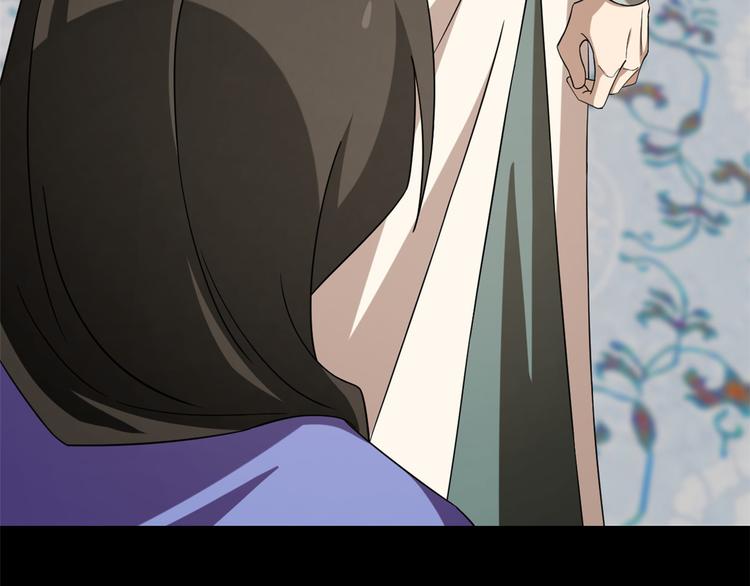 《半缘修仙半缘君》第229话 第27页