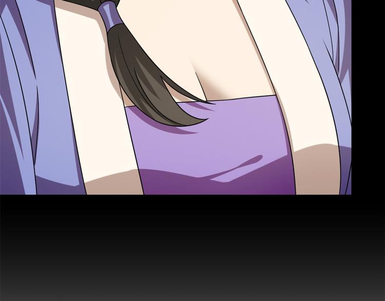 《半缘修仙半缘君》第229话 第31页