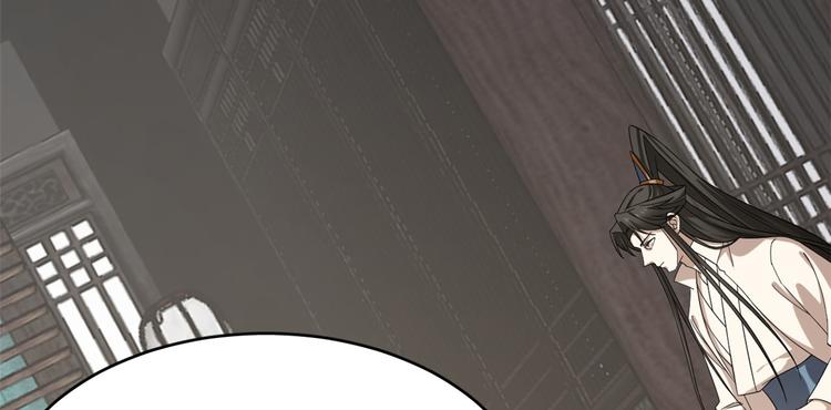 《半缘修仙半缘君》第229话 第34页