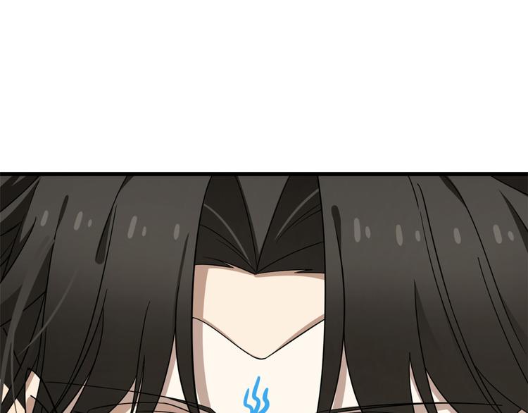 《半缘修仙半缘君》第229话 第37页