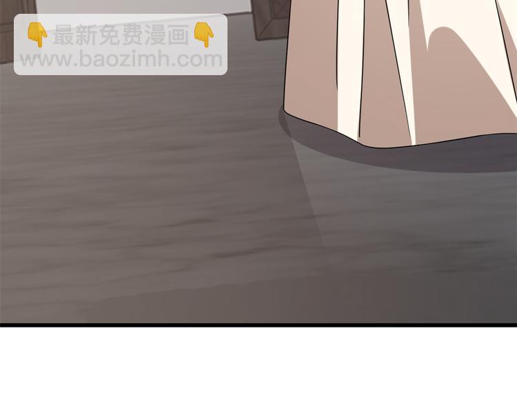 《半缘修仙半缘君》第229话 第43页