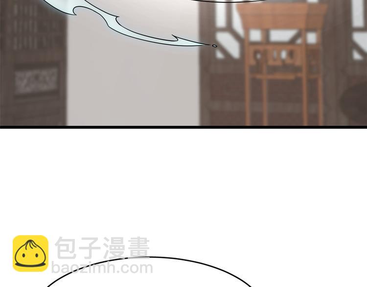 《半缘修仙半缘君》第229话 第47页