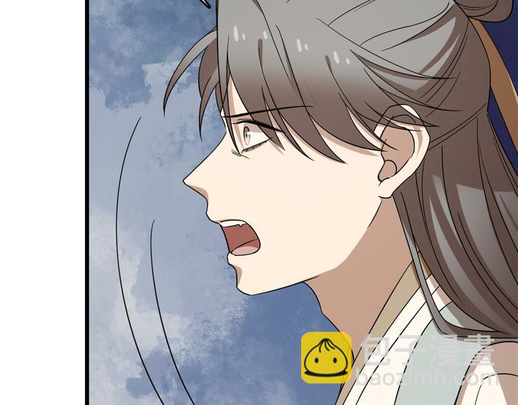 《半缘修仙半缘君》第229话 第49页