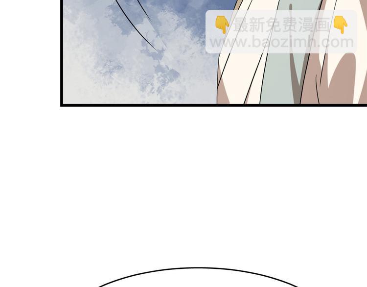 《半缘修仙半缘君》第229话 第50页