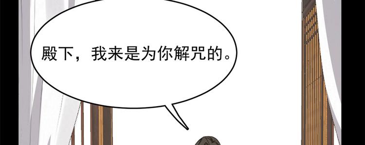 《半缘修仙半缘君》第229话 第6页