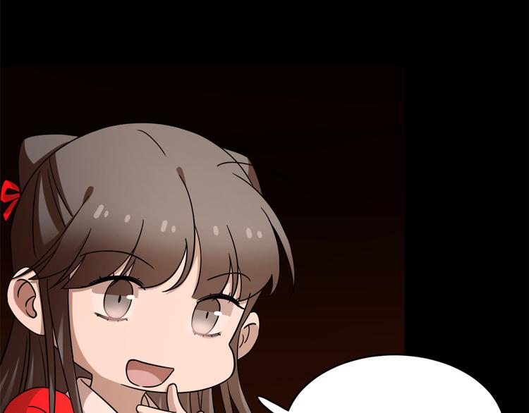 《半缘修仙半缘君》第230话 第11页