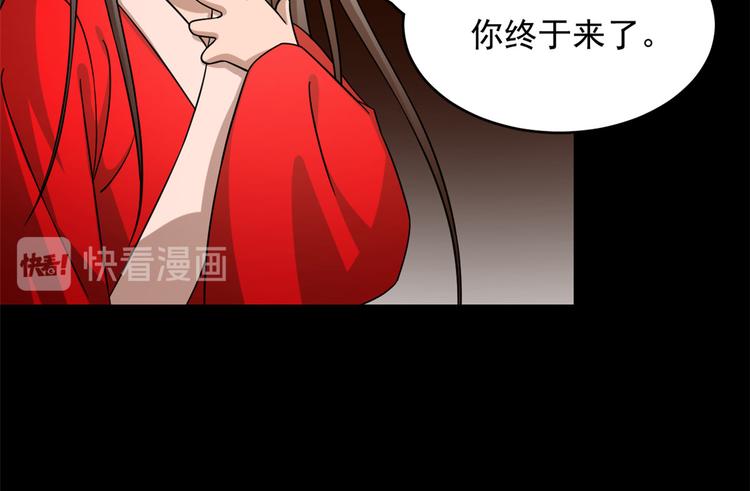 《半缘修仙半缘君》第230话 第12页