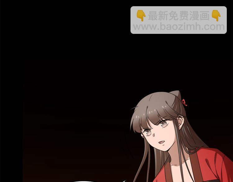《半缘修仙半缘君》第230话 第13页