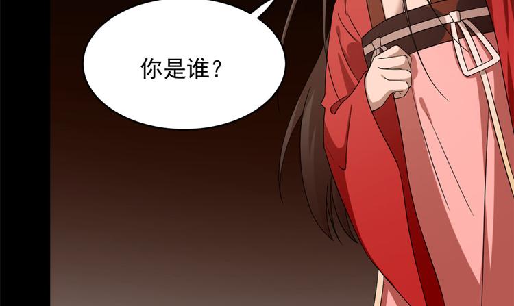 《半缘修仙半缘君》第230话 第14页