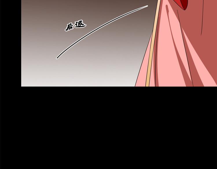 《半缘修仙半缘君》第230话 第15页