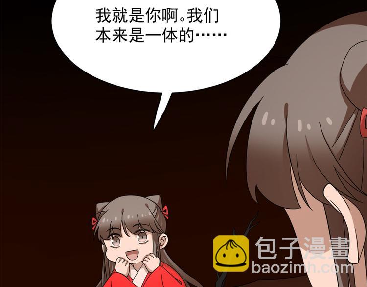 《半缘修仙半缘君》第230话 第17页