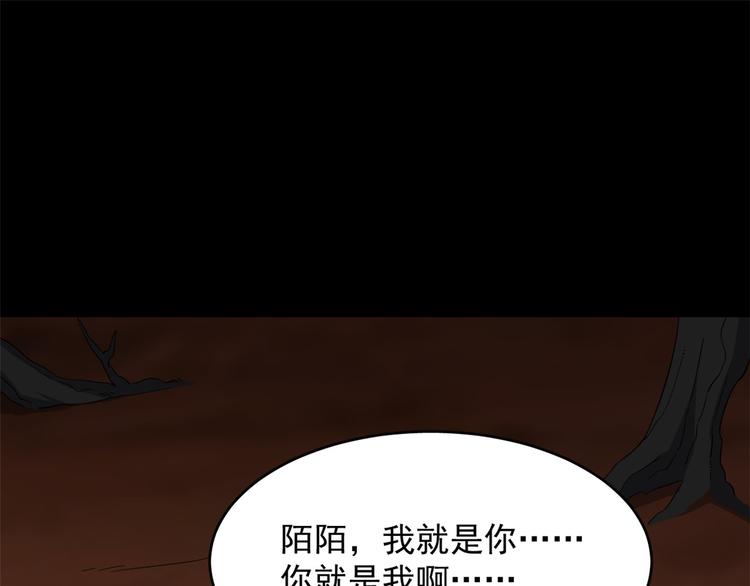 《半缘修仙半缘君》第230话 第26页