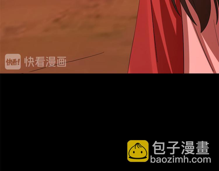 《半缘修仙半缘君》第230话 第30页
