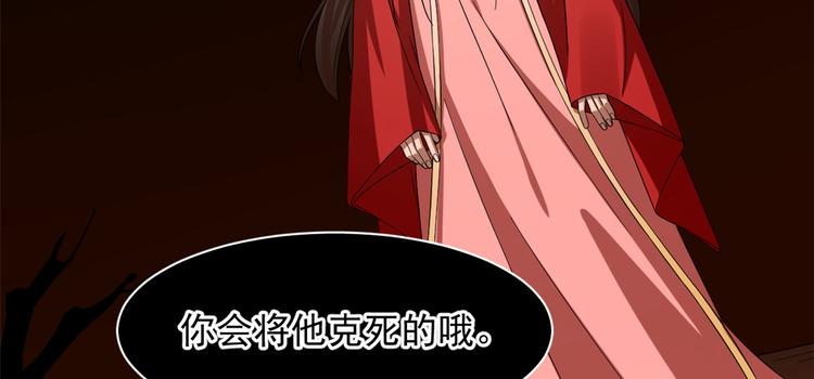 《半缘修仙半缘君》第230话 第33页