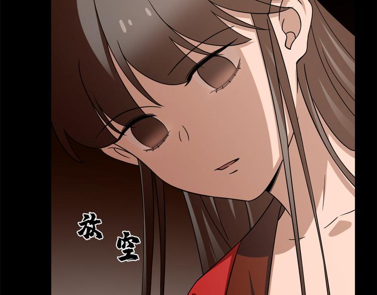 《半缘修仙半缘君》第230话 第36页