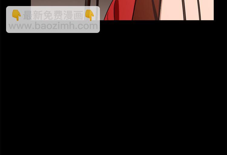 《半缘修仙半缘君》第230话 第37页