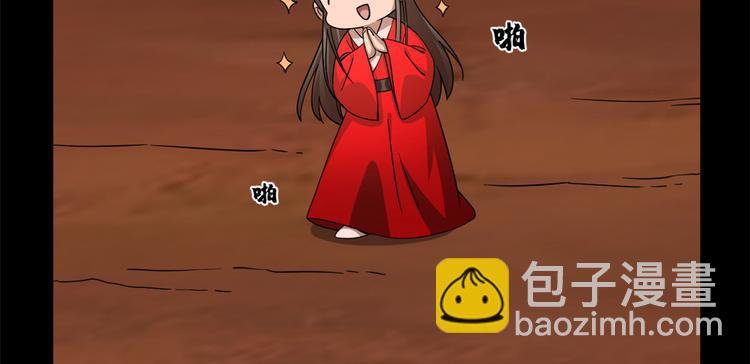 《半缘修仙半缘君》第230话 第39页