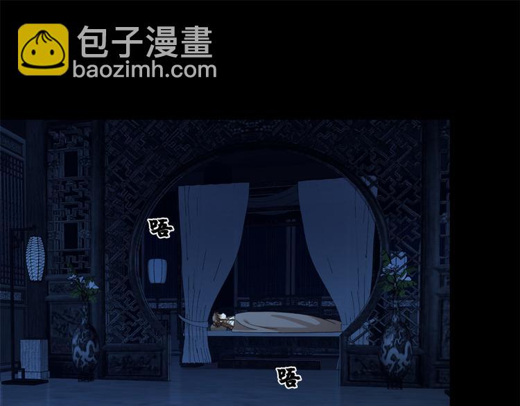 《半缘修仙半缘君》第230话 第3页