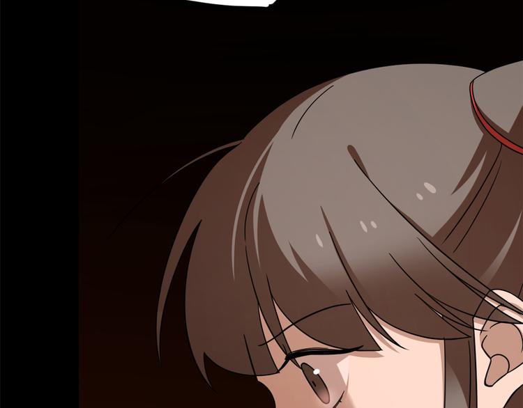 《半缘修仙半缘君》第230话 第46页