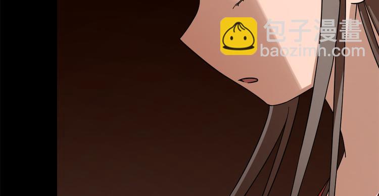 《半缘修仙半缘君》第230话 第47页