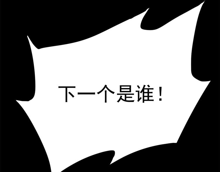 《半缘修仙半缘君》第230话 第50页