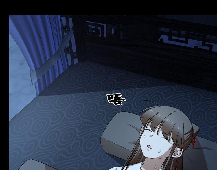 《半缘修仙半缘君》第230话 第5页