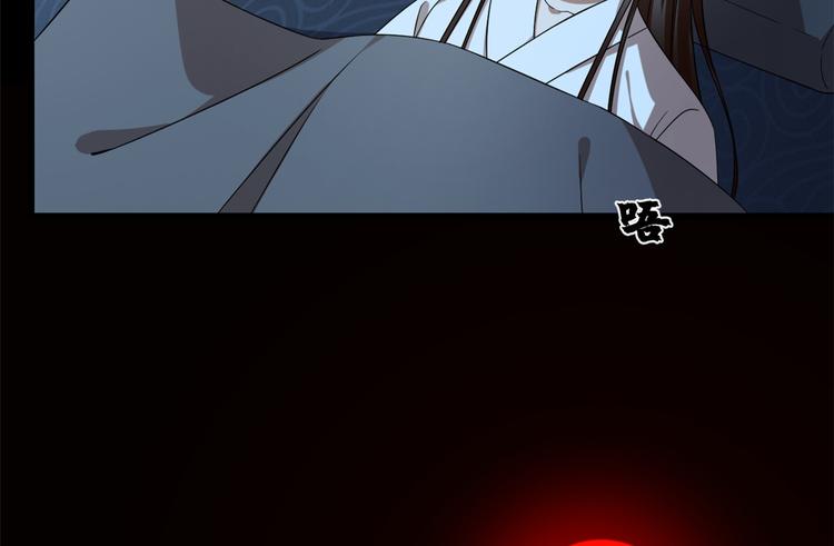 《半缘修仙半缘君》第230话 第6页