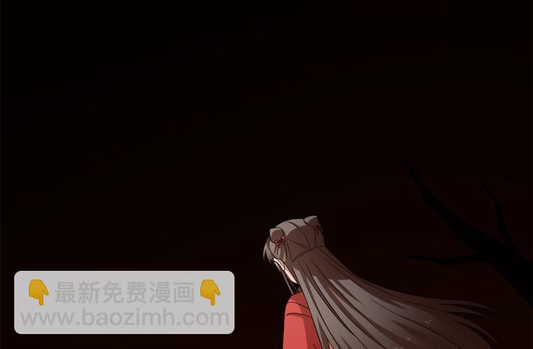 《半缘修仙半缘君》第230话 第8页