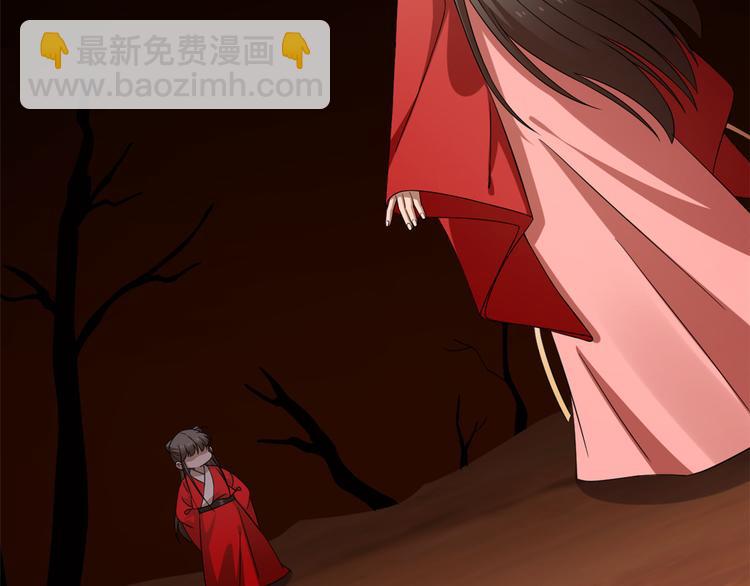 《半缘修仙半缘君》第230话 第9页